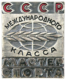 Master_SSSR.jpg